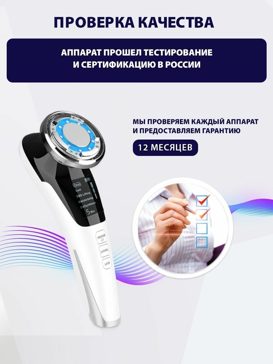 Косметологический аппарат с микротоками EMS и светотерапией, электрический массажер для лица, шеи и глаз - фотография № 8