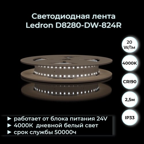 Светодиодная лента монохромная Ledron D8280-DW-824R 4000K