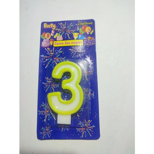 Свеча Цифра ТРИ для торта 7 см цвет желтый 169₽