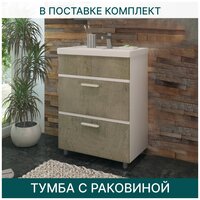 Тумба с раковиной EvaGold Oliver 60 Kirovit Фостер 60 серая для ванной