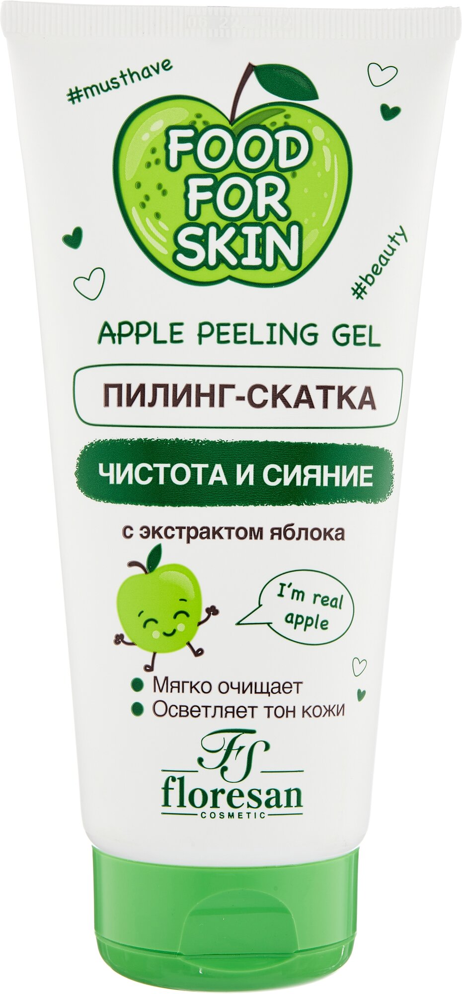 Floresan пилинг-скатка FOOD FOR SKIN APPLE Чистота и сияние с экстрактом яблока, 150 мл