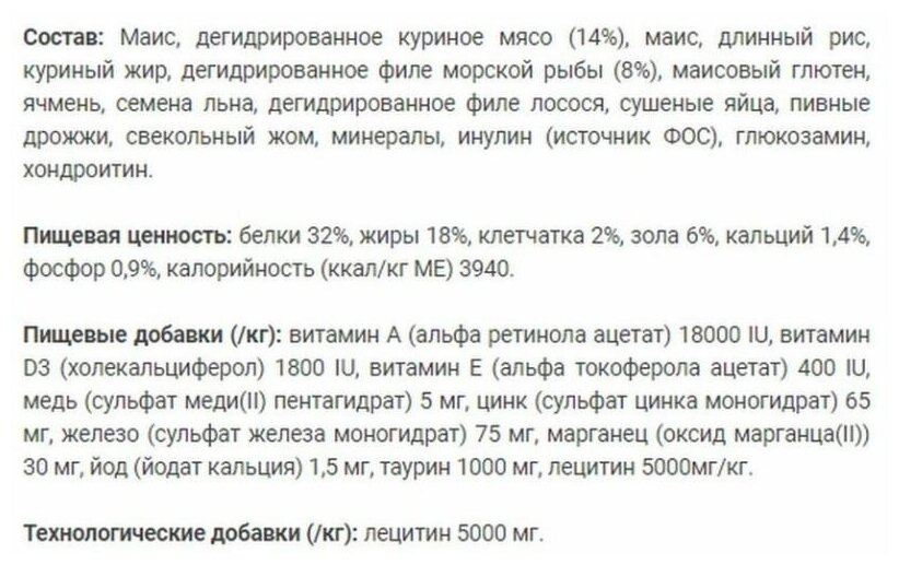 Сухой корм для кошек крупных пород ORGANIX с курицей 1.5 кг (мини-филе) - фотография № 2