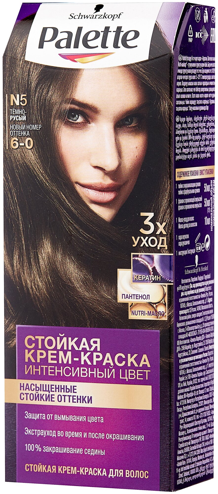 Palette Интенсивный цвет Стойкая крем-краска для волос, N5 6-0 Тёмно-русый
