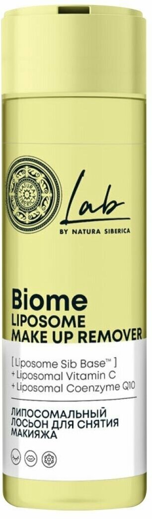 Natura Siberica LAB Biome Liposome Липосомальный лосьон для снятия макияжа 200мл