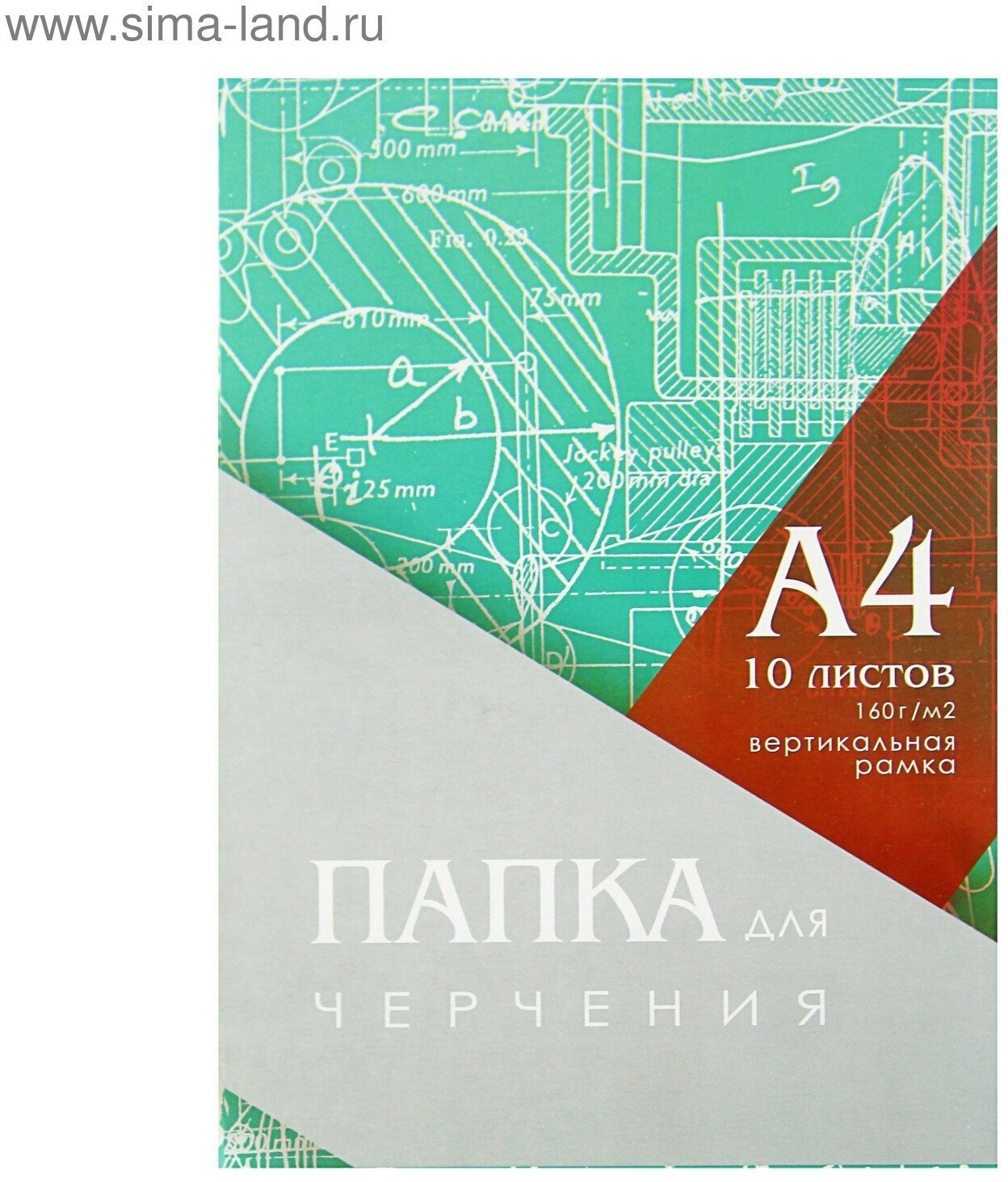 Папка для черчения А4 (210*297мм), 10 листов, вертикальная рамка, блок 160г/м2