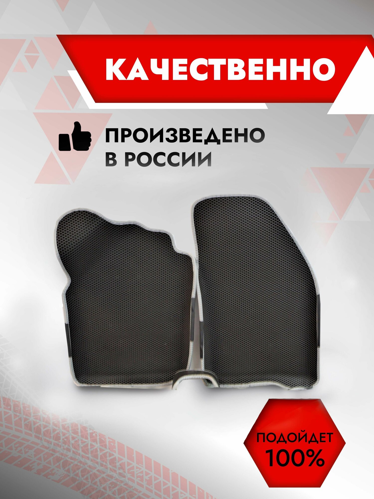Ева ковры лада Икс Рей "3Д" (Ева коврики LADA X-RAY "3D") / серый кант — фото 1