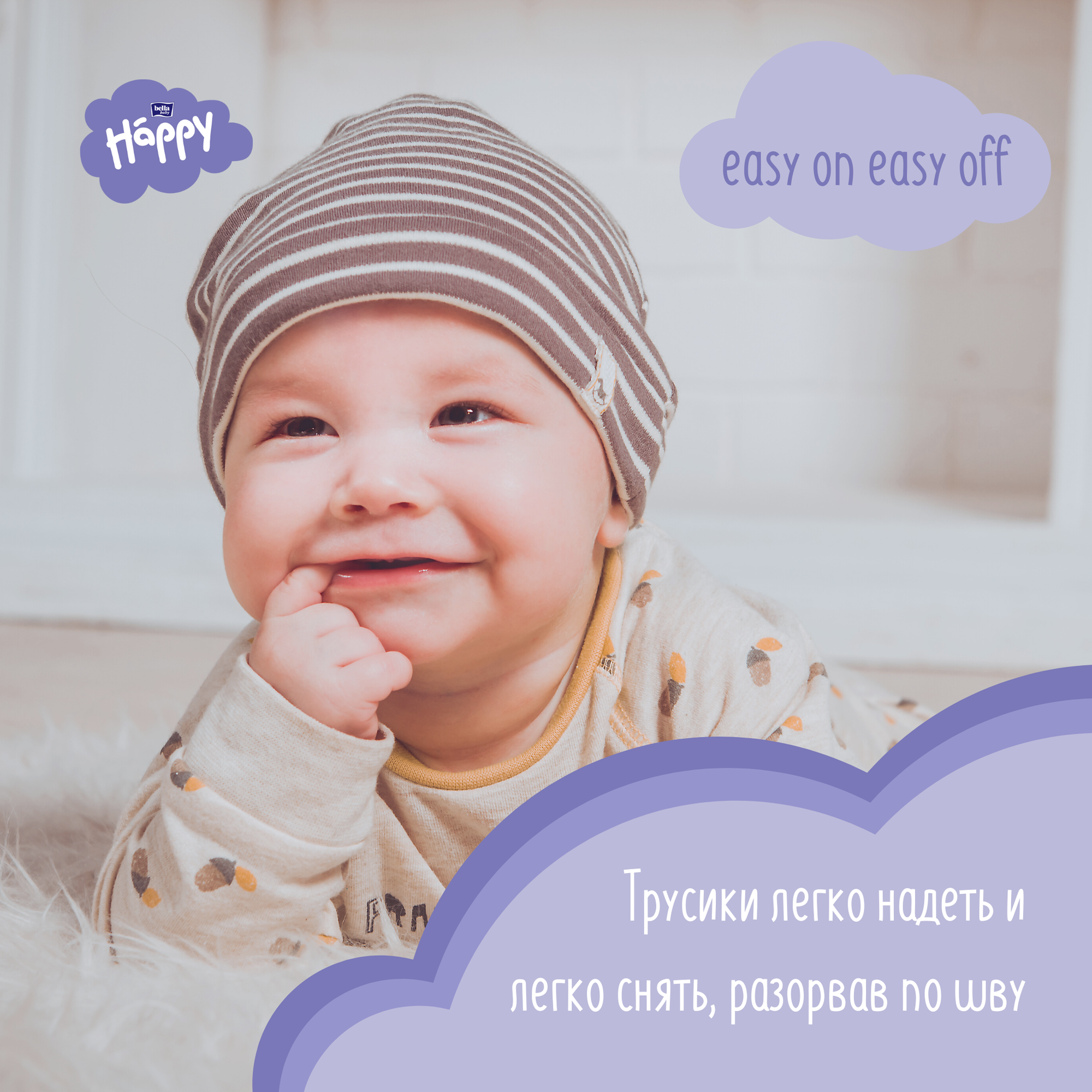 Подгузники-трусики Bella Baby Happy Pants Midi 3 (6-11кг), 48шт. - фото №4