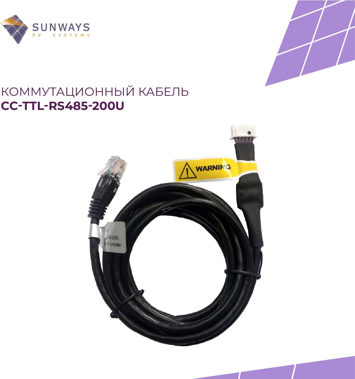 Коммутационный кабель CC-TTL-RS485-200U