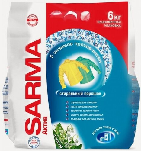 Изображение товара Стиральный порошок Sarma сарма Автомат Актив Ландыш, 6 кг