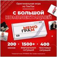 Лучшие Настольные игры жанра мемо для возраста 14+