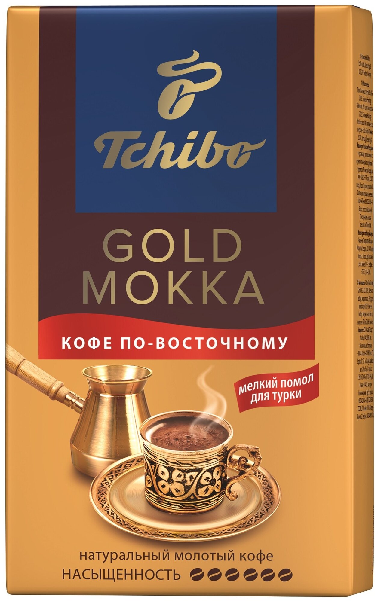 Кофе Tchibo Gold Mokka "По-восточному", молотый, 200гр - фото №4