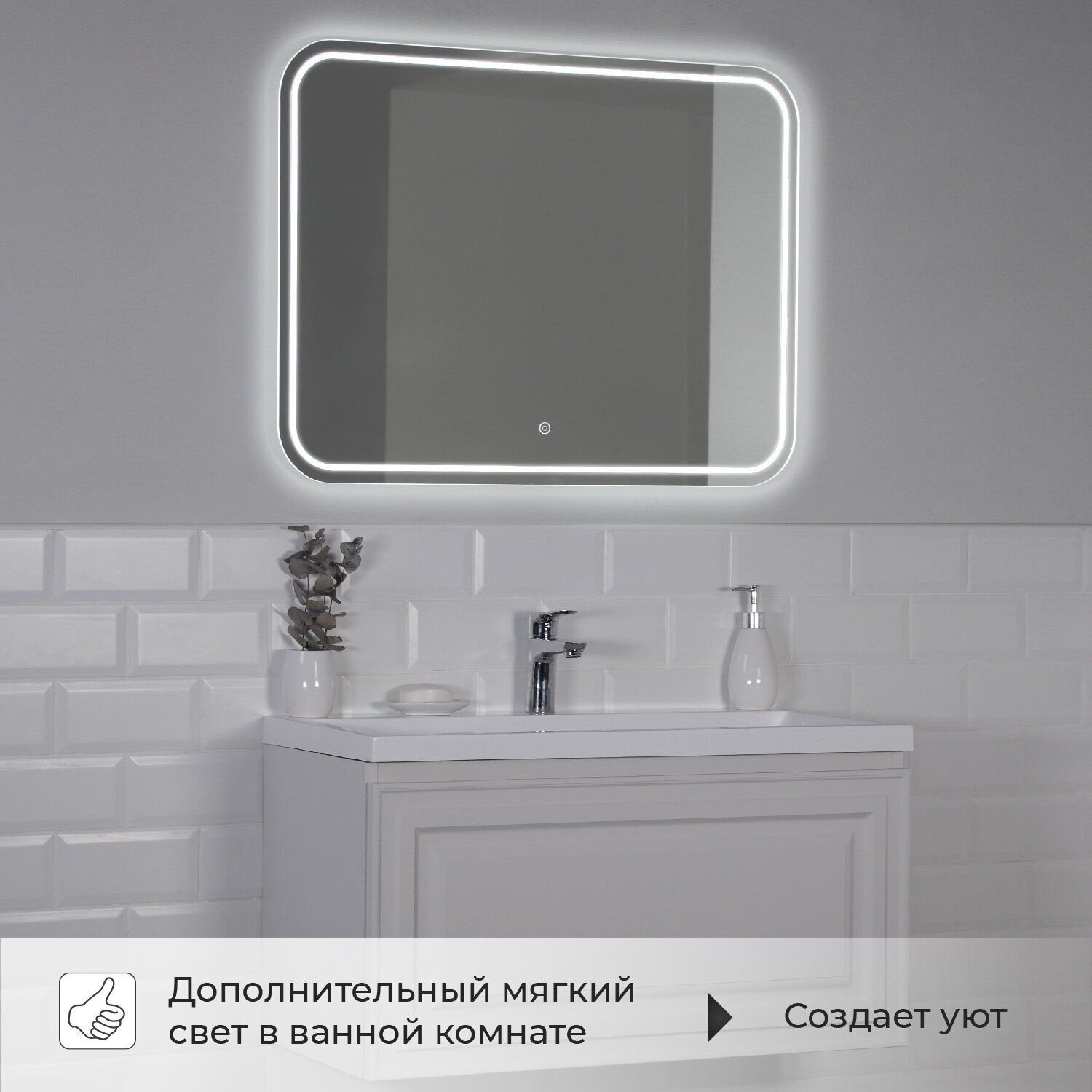 Зеркало с подсветкой Итана Line 2.0 800х24х600 - фотография № 5
