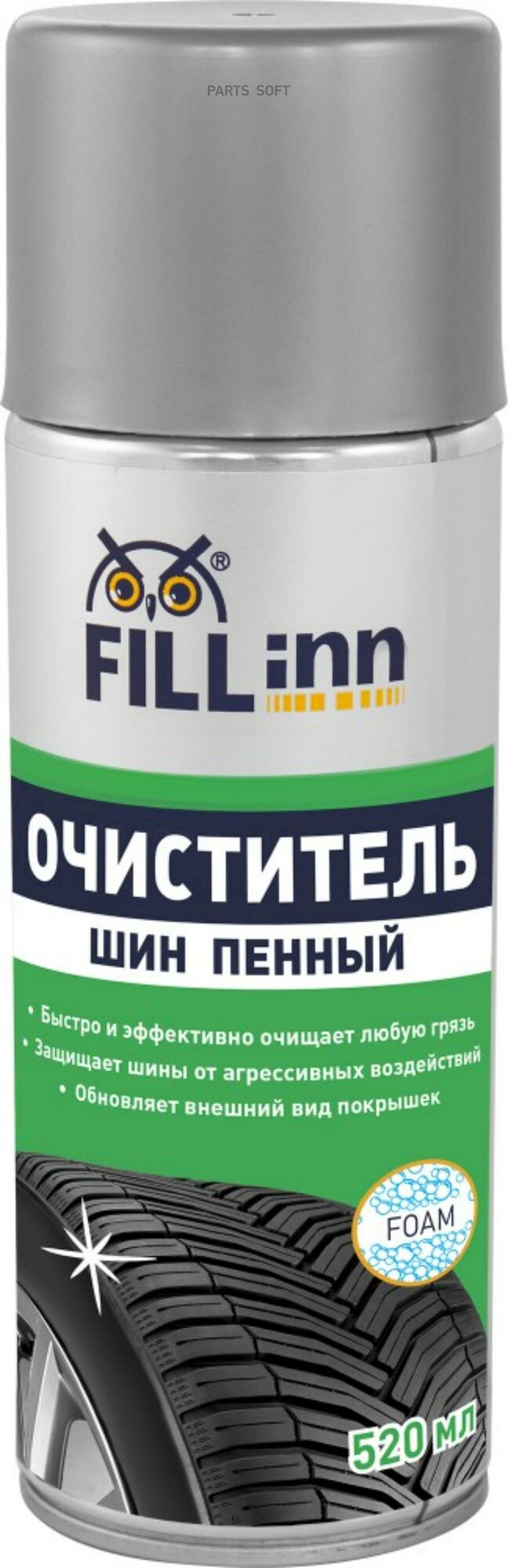 FILLINN FL063 Очиститеь шин пенный аэрозоь 520 м FILLinn FL063