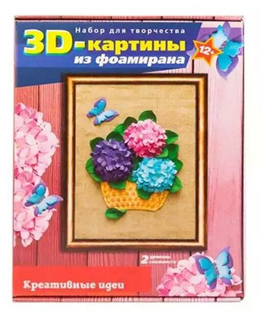 Набор для творчества 3 D картина из фоамирана "Гортензии" FM-06