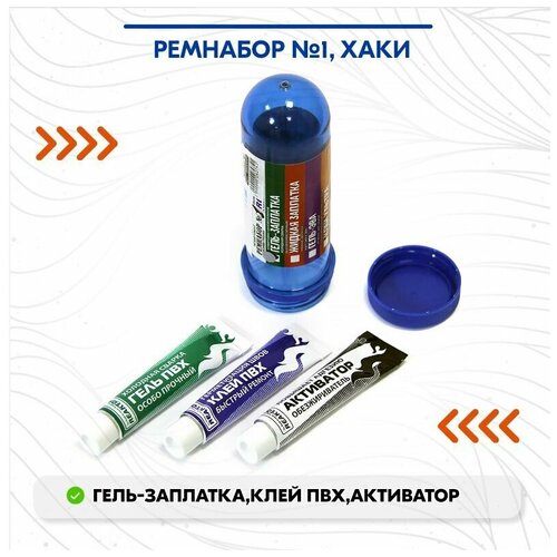 Ремнабор №1, хаки