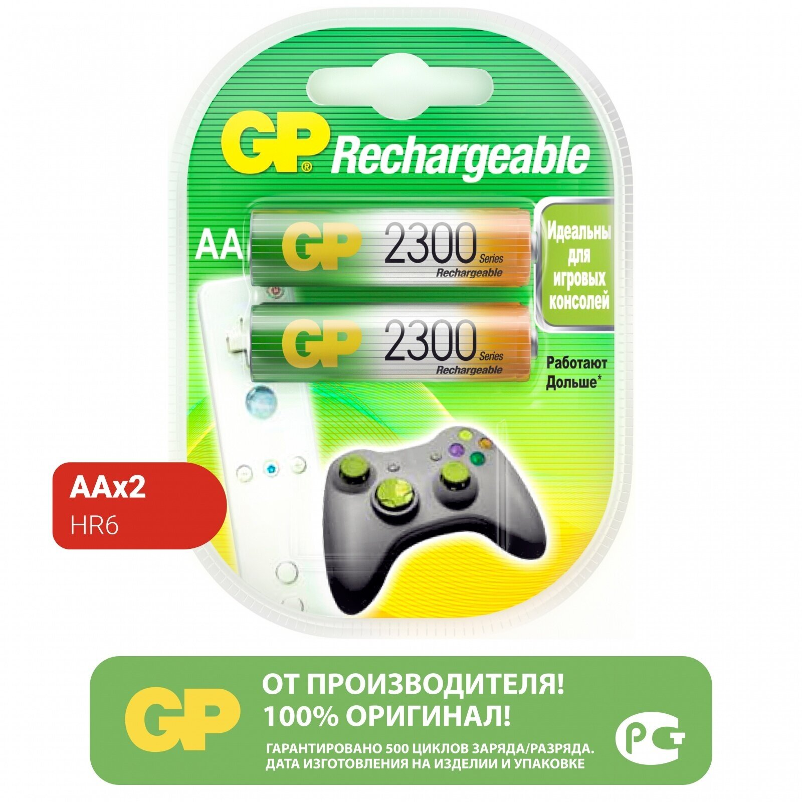 Аккумулятор GP 230AAHC AA NiMH 2250mAh (2шт) GP 230HC-UC2 .