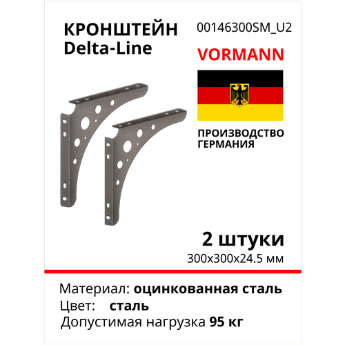 Кронштейн VORMANN Delta-Line 300x300x24,5 мм, цвет: сталь 00146 300 SM_U2, 2 шт