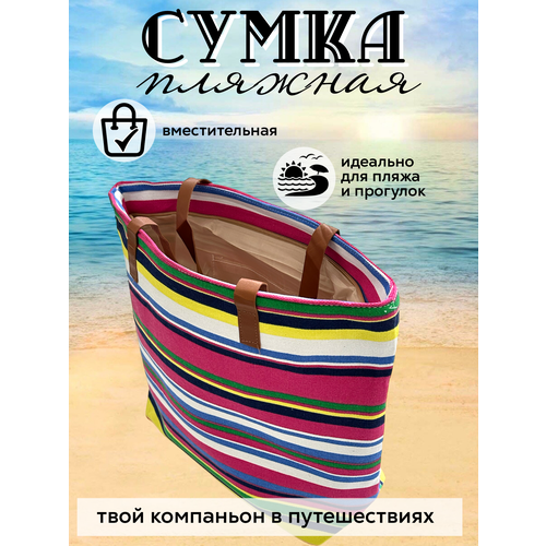 фото Сумка пляжная , фактура зернистая, мультиколор v-k bag and purse