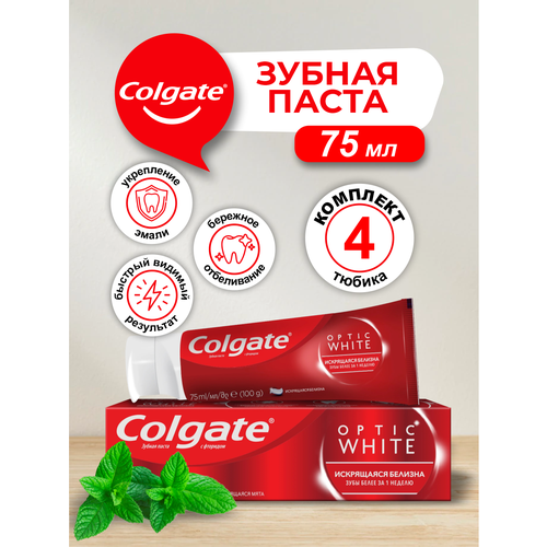 colgate toothpaste optic white charcoal 75 ml Зубная паста Colgate OPTIC WHITE 75 мл. х 4 шт.