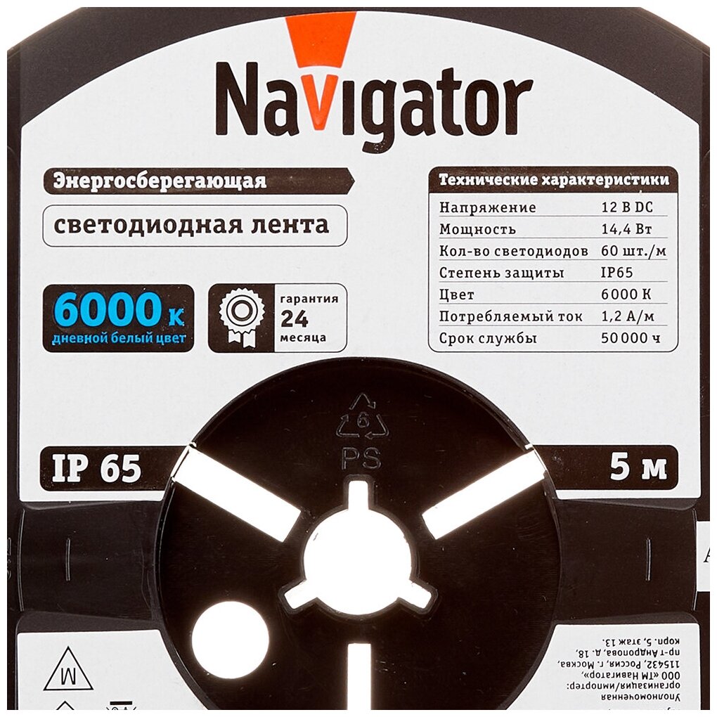 71769 NLS-5050СW60-14.4-IP65-12V R5 светодиодная лента (5м) Navigator - фото №3