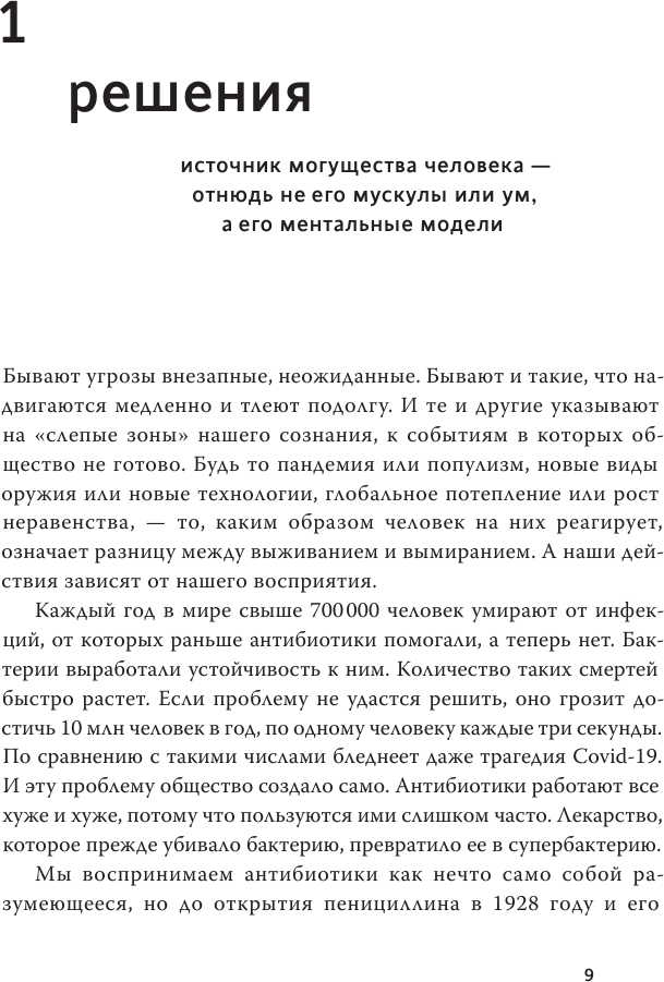 Эффект фрейминга. Как управлять вниманием потребителя в цифровую эпоху? - фото №8