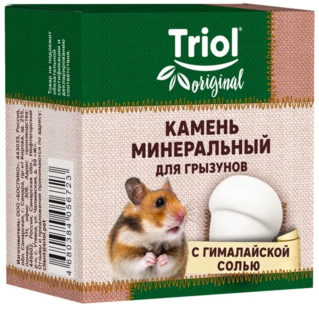 Камень минеральный Triol Original «Жёлудь» для грызунов с гималайской солью, 35г