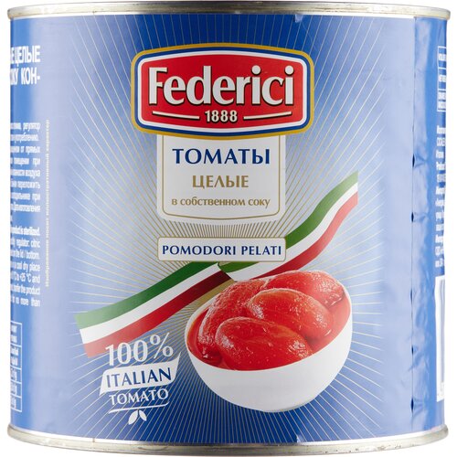 Томаты консервированные Federici Whole peeled tomatoes очищенные целые в собственном соку, 2650 мл