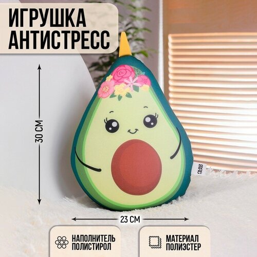 Игрушка-антистресс 