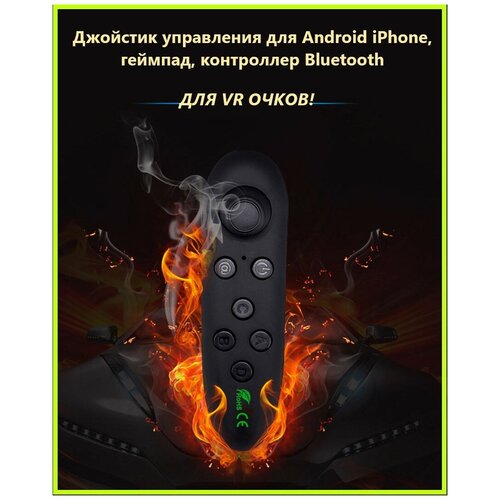беспроводной джойстик для ps4 пк android iphone bluetooth геймпад черный с кабелем в комплекте Геймпад для телефона. Беспроводной Bluetooth контроллер. Джойстик для очков виртуальной реальности, телефона, планшета, телевизора