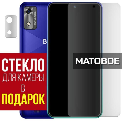 Стекло защитное гибридное матовое Krutoff для BQ 5565L Fest + защита камеры (2 шт.) смартфон bq fest 5565l 2 16gb черный 5 65