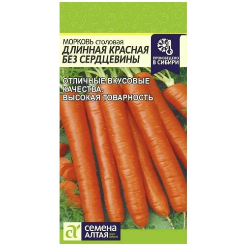 Морковь длинная красная (без сердцевины) , 4 пакета, Семена Алтая, 2г морковь без сердцевины 2 пакета по 2г семян