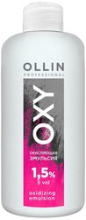 OLLIN Professional Окисляющая эмульсия Oxy, 1.5%, 150 мл