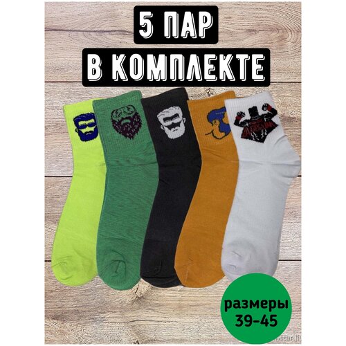 фото Носки мужские с надписями прикольными, комплект носок мужских 5 шт, подарок на 23 февраля, набор мужских носок 5шт ё-бренд