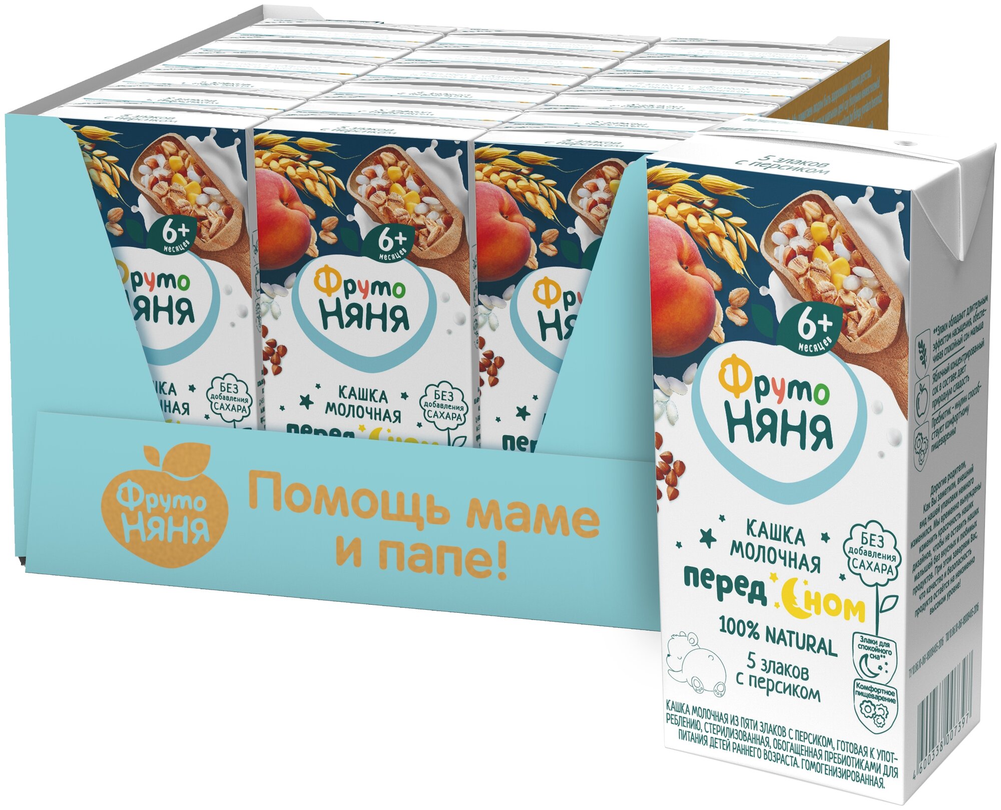 Каша ФрутоНяня молочная 5 злаков с персиком, 200 гр - фото №18