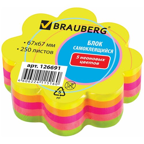 BRAUBERG Блок самоклеящийся BRAUBERG 250 листов 67х67 мм ассорти 126691