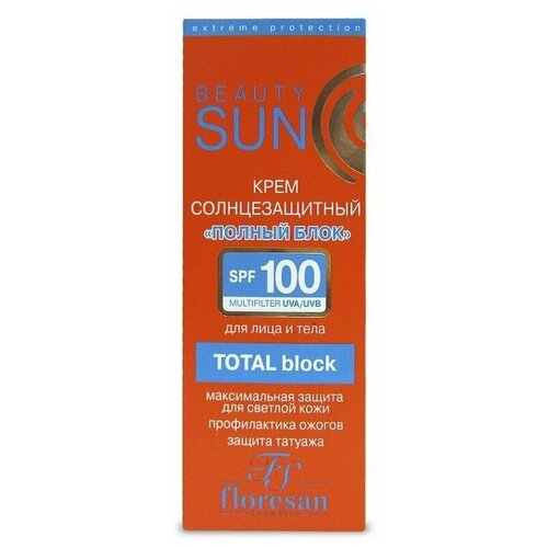 Солнцезащитный крем Floresan Beauty Sun Полный блок, SPF 100 , 75 мл. солнцезащитный крем floresan beauty sun полный блок spf 100 75 мл