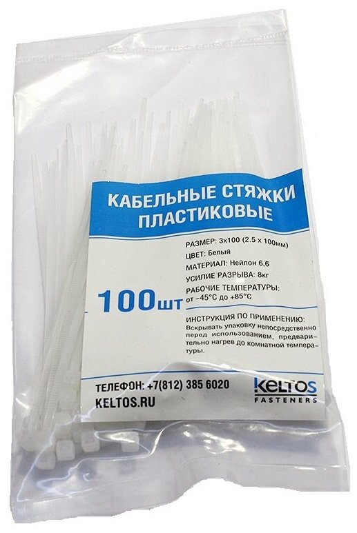 Пластиковый хомут KELTOS 3x100 (25x100) белый 100  2259 16200616