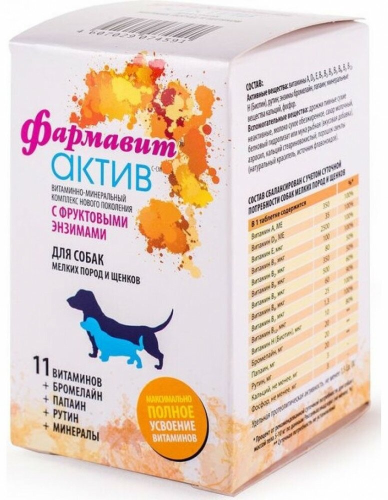 Витаминно-минеральный комплекс Фармавит Актив для собак мелких пород и щенков (90 таб.) Фармавит Neo - фото №2