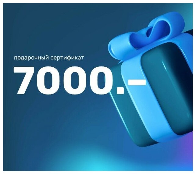 Сертификат на квест от "Мира квестов" 7000 рублей (Москва)