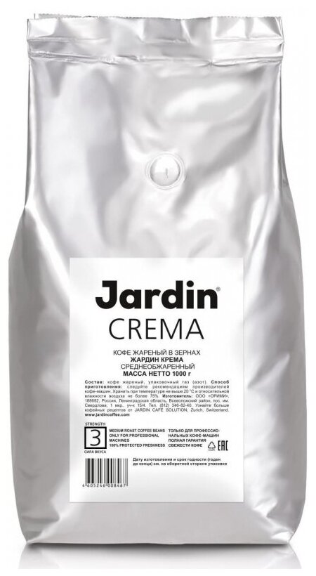 Кофе в зернах JARDIN (Жардин) "Crema", комплект 30 шт., натуральный, 1000 г, вакуумная упаковка, 0846-08 - фотография № 4