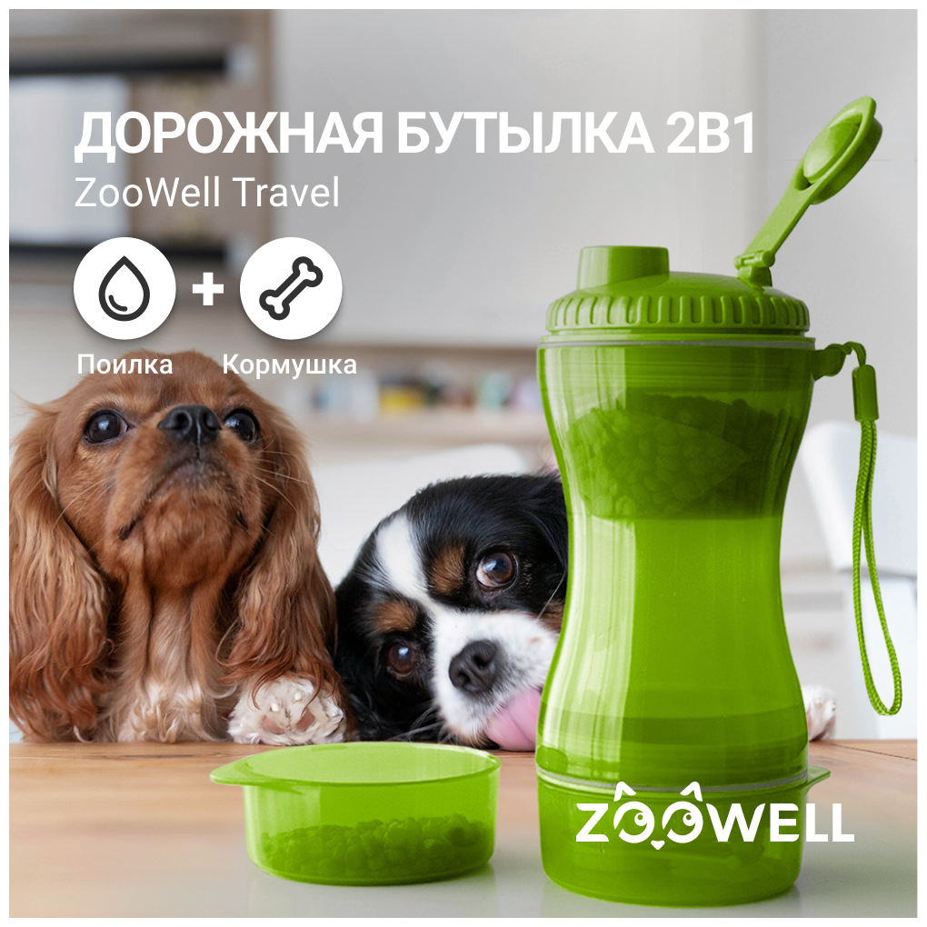 Поилка+кормушка 2 в 1 для собак и кошек ZooWell Travel, поильник, переносная, дорожная миска, зеленая