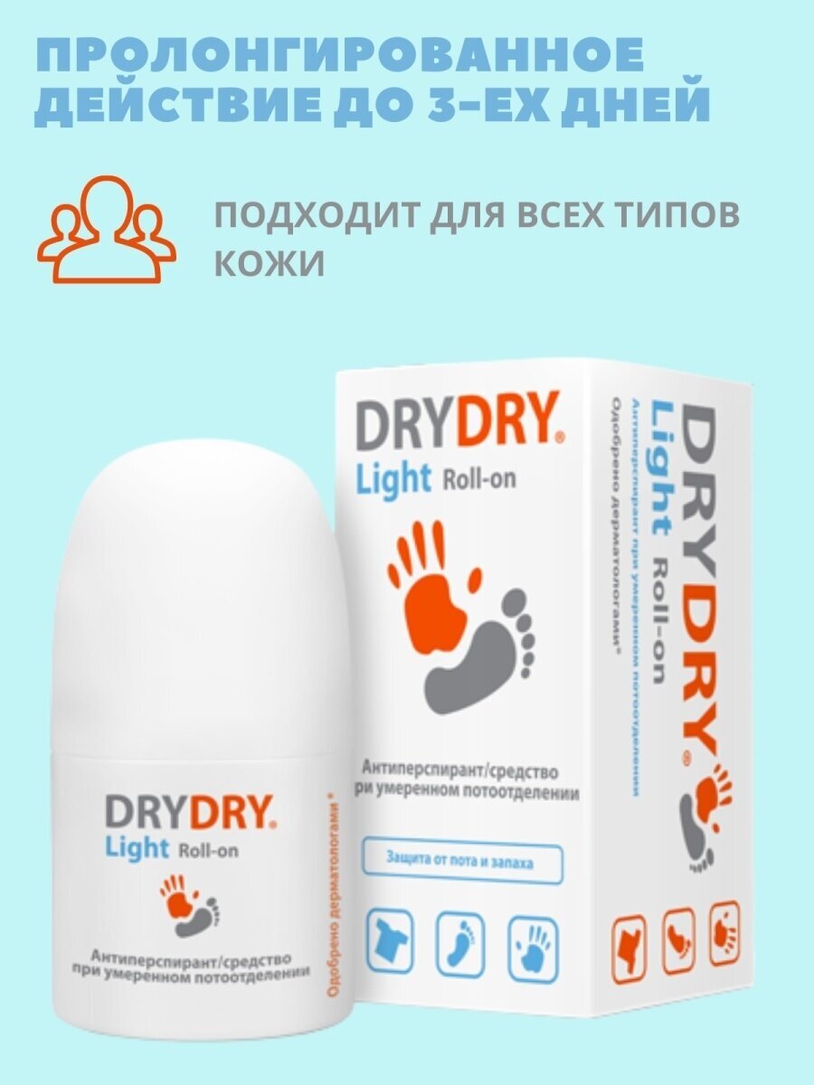 Средство Dry Dry (Драй Драй) от обильного потовыделения Light 50 мл Lexima AB - фото №14