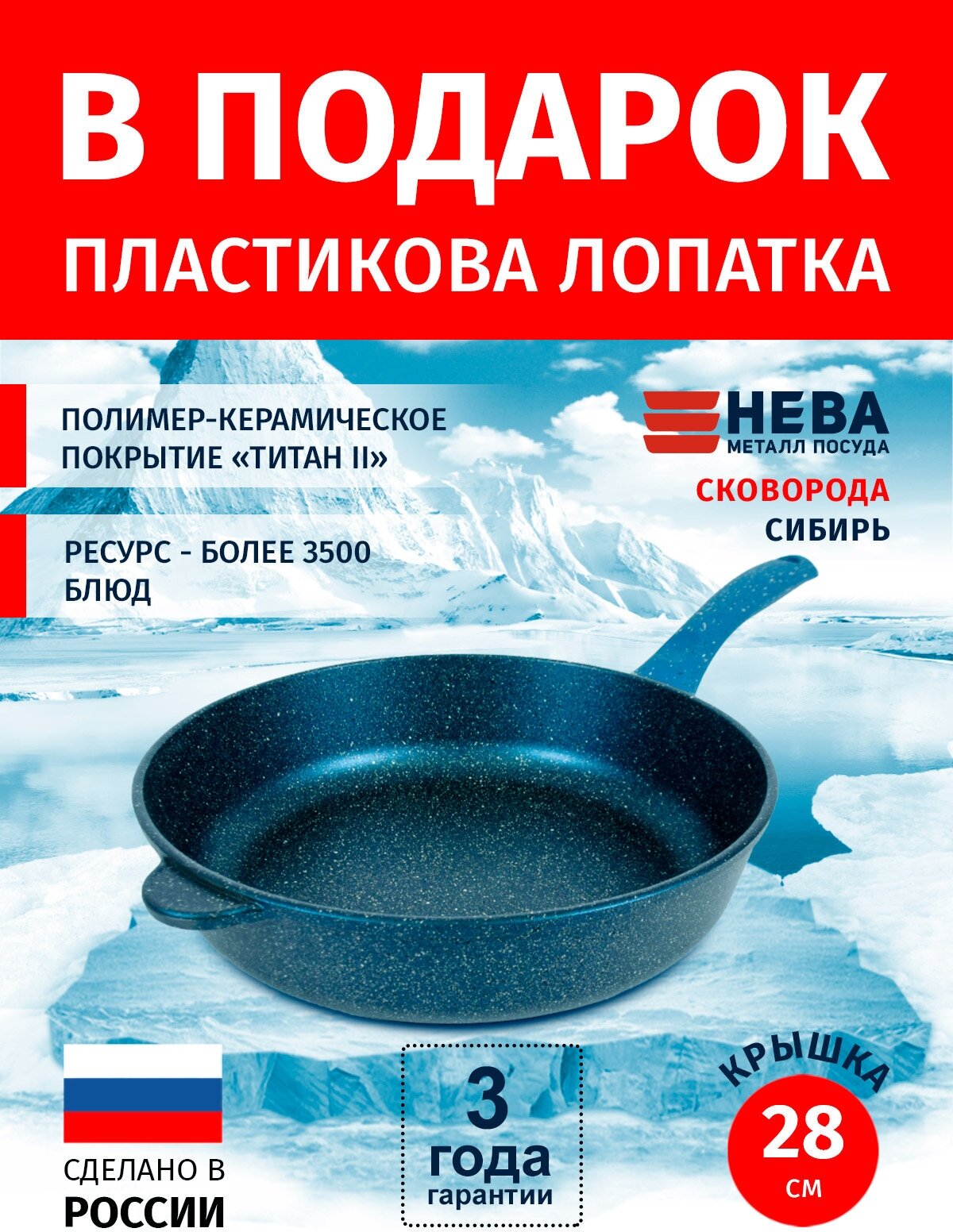 фото Сковорода НЕВА МЕТАЛЛ ПОСУДА Сибирь каменное покрытие высокий борт, Россия