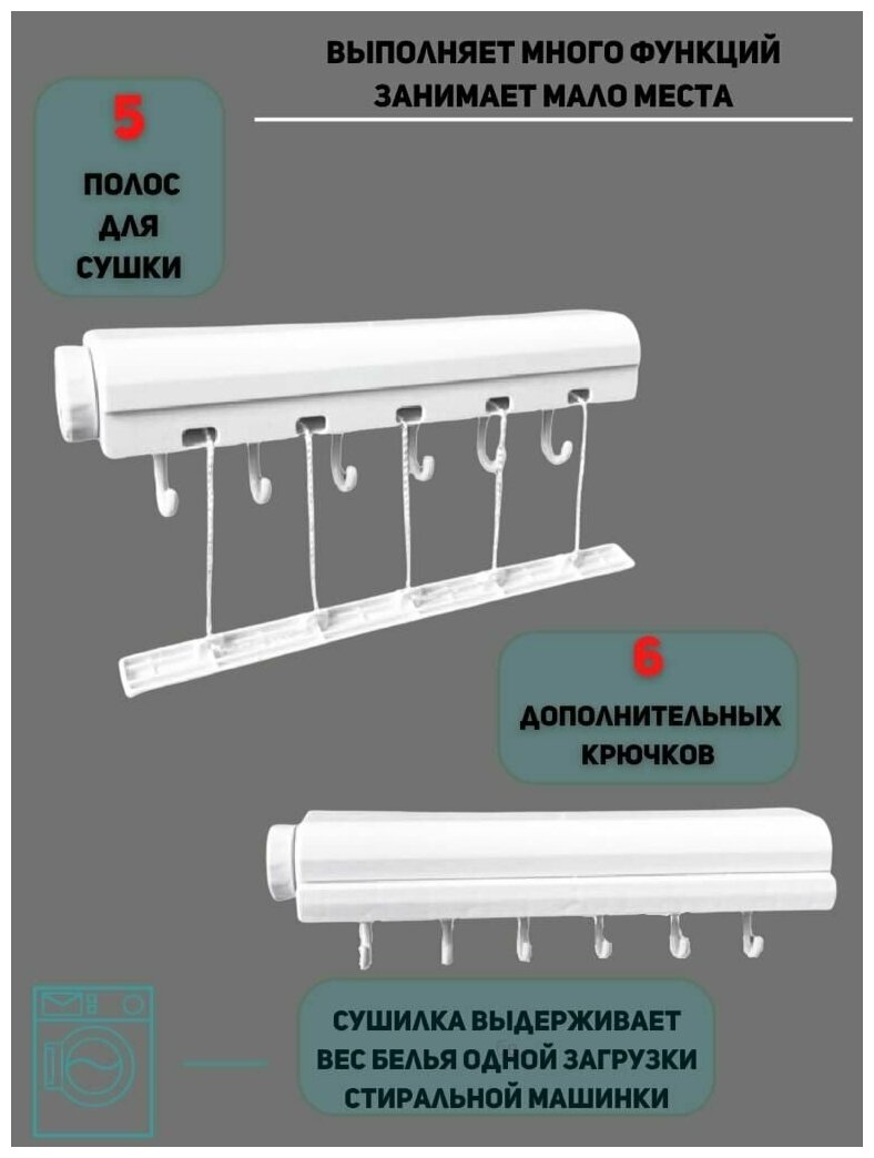 Настенная сушилка для белья/полотенец/настенная/складная/для ванной/раздвижная/на балкон/выдвижная - фотография № 4