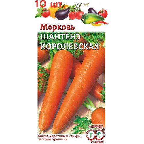 Семена Морковь Гавриш Шантенэ королевская, 1 г (10 шт.)