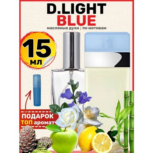 Духи масляные по мотивам Light Blue Лайт Блю парфюм женские