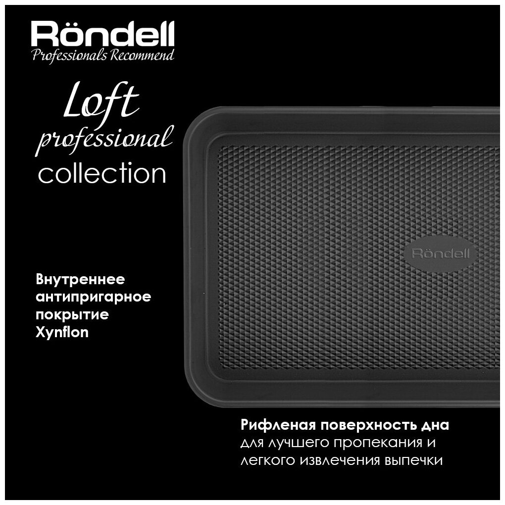 Форма универсальная Rondell Loft Professional RDF-1510, 39.5х27.5 см - фотография № 6