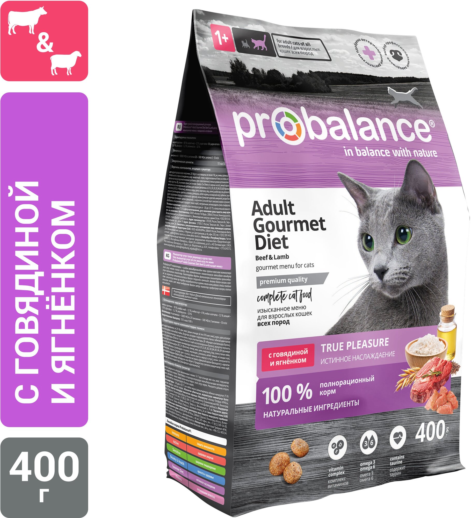 Корм для кошек ProBalance Gourmet Diet сухой для кошек с говядиной и ягненком, 400 гр