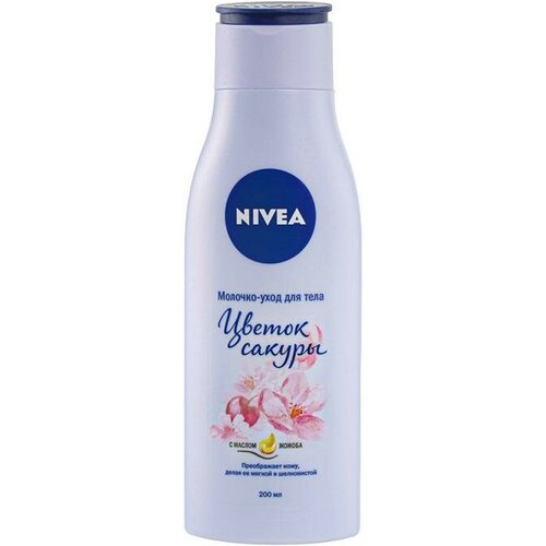 Молочко-уход для тела, Nivea, 200 мл, в ассортименте