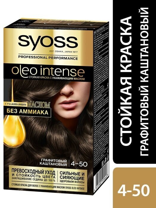 Краска для волос Syoss Oleo Intense 4-50 Графитовый каштановый 115мл — купить в интернет-магазине по низкой цене на Яндекс Маркете